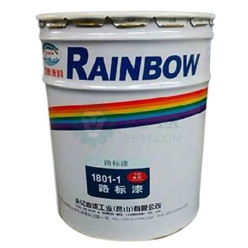 虹牌/RAINBOW 路标漆，路标漆，黄色，4kg/桶 售卖规格：4公斤/桶