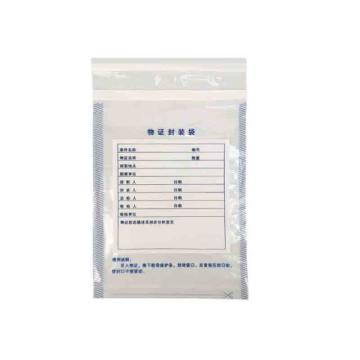 安赛瑞 物证专用塑料自封袋，10088 39.5×30.5cm，双面厚100μm 售卖规格：100个/包