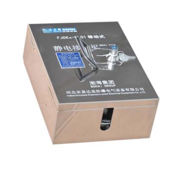 渤海 （不锈钢外壳）移动式静电接地报警器（锂电池），FJDEx-BL01/2008-003 售卖规格：1台