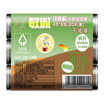 敏胤 可降解分类垃圾袋，MYL-4555-6 5组/包 售卖规格：1包