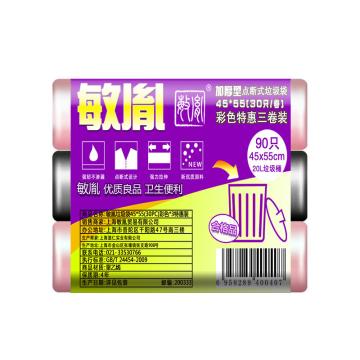 敏胤 加厚点断式彩色垃圾袋，MYL-4555-2 5组/包 售卖规格：1包