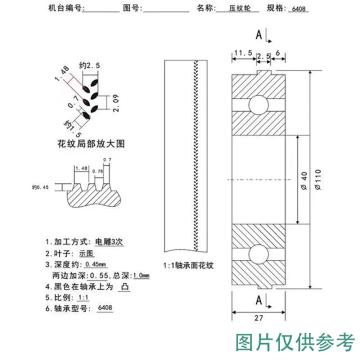 靖元科技 定制雕花轴承，6408-2RS 叶片图案-左 售卖规格：1个