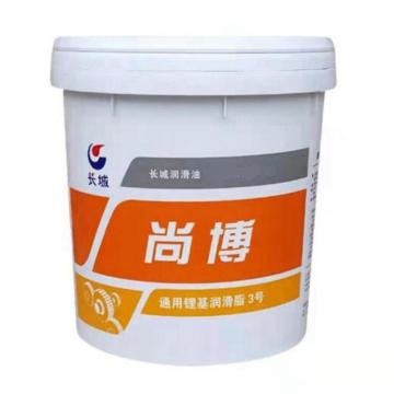 长城 润滑脂，尚博通用锂基润滑脂3号 15KG/桶 售卖规格：15公斤/桶