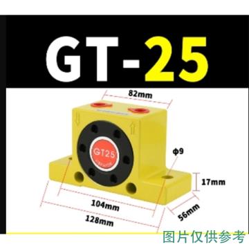 艾托施 气动涡轮振动器，GT25