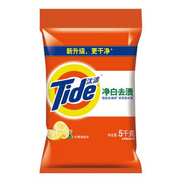 汰渍/Tide 洗衣粉，净白去渍 柠檬清香 5kg 售卖规格：1袋