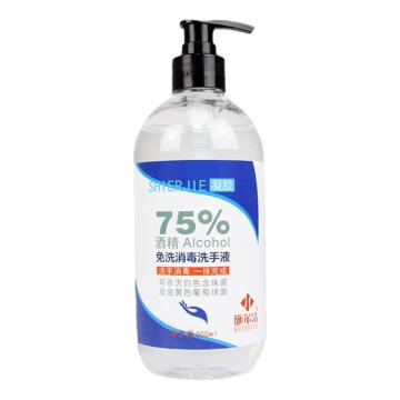 施尔洁 75%酒精免洗消毒洗手液，500ml 售卖规格：1瓶