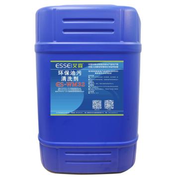 艾森 环保油污清洗剂，ES-WM32，25KG/桶 售卖规格：25公斤/桶