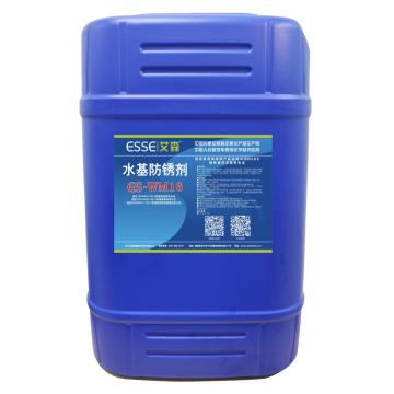艾森 水基防锈剂，ES-WM16，25KG/桶 售卖规格：25公斤/桶