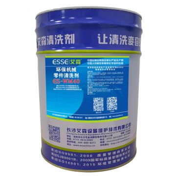 艾森 环保机械零件清洗剂，ES-WM40，20L/桶 售卖规格：20升/桶