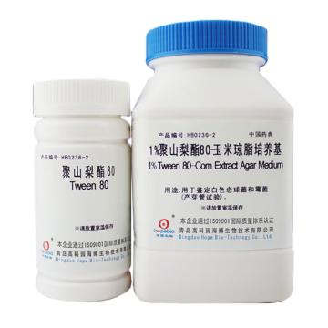 海博生物 1%聚山梨酯80-玉米琼脂培养基，HB0236-2 250g，用于鉴定白色念球菌和霉菌(产芽管试验) 售卖规格：250克/瓶