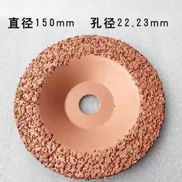 福佑富 钨钢打磨片，直径150mm孔径22.23mm