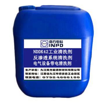 南方电科 清洗剂，NDDK42 售卖规格：20千克/桶