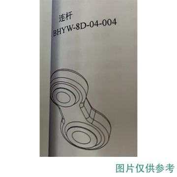 唐山忠义 电磁缸连杆，BHYW-8D-04-004 售卖规格：1个