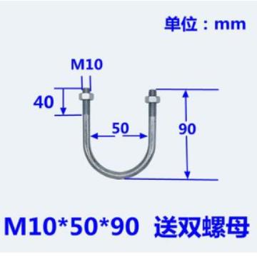 哈德威 U型螺栓（镀锌），M10×50×90