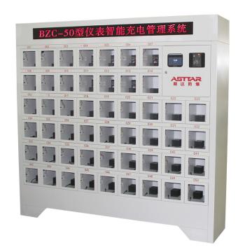 斯达 矿灯充电柜，仪表智能充电管理系统，BZC-50 售卖规格：1个