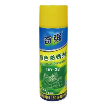奇强 长期防锈剂，绿色，QQ-38，500ML/瓶，24瓶/箱 售卖规格：500毫升/瓶
