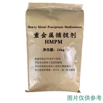 默斯米 重金属捕捉剂（有机硫），MOS-ZBJ-99 售卖规格：1袋