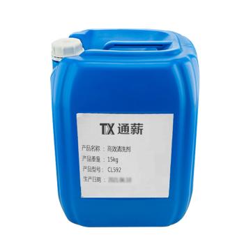 通薪/TX 清洗剂，CL592透明色，15KG/桶 售卖规格：15公斤/桶