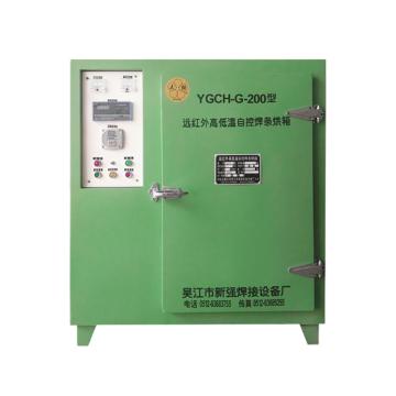 五强 远红外高低温自控焊条烘箱，YGCH-G-200型 售卖规格：1台