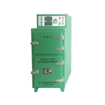 五强 远红外高低温自控焊条烘箱，带保温室，YGCH-G2-60型 售卖规格：1台