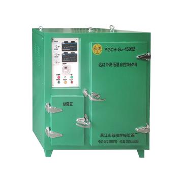 五强 远红外高低温自控焊条烘箱，带保温室，YGCH-G2-150型