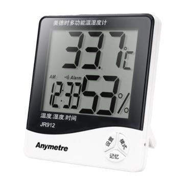 美德时 多功能电子温湿度计，JR912 售卖规格：1个