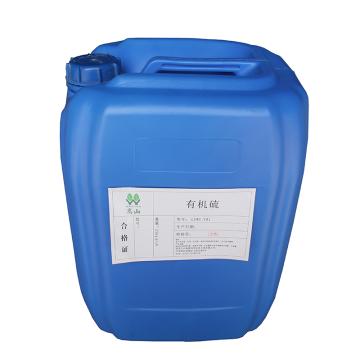 万山 有机硫，LYWS-Y01 售卖规格：25千克/桶