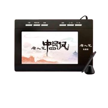 汉王/Hanvon 中国风语音打字手写板，中国风语音版 电脑免驱大屏写字板 售卖规格：1个