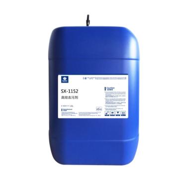华阳新兴科技 环保型高效去污剂，sx-1152，25L/桶 售卖规格：25升/桶