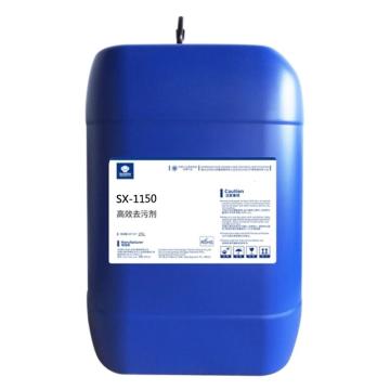 华阳新兴科技 高效去污剂，sx-1150，25L/桶 售卖规格：25升/桶
