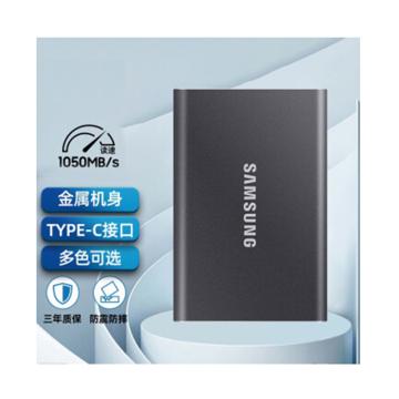 三星/SAMSUNG 移动固态硬盘，2TB Type-c USB 3.2 移动固态硬盘 T7 灰色 Type-c USB 3.2 NVMe传输速度1050MB/s 售卖规格：1个