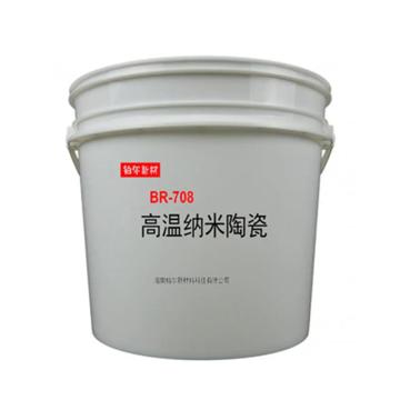 铂尔 高温纳米陶瓷，BR-708 售卖规格：1桶