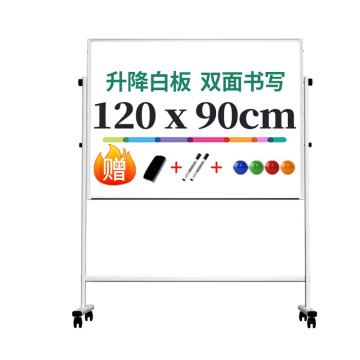 得力 H型架可升降可移动双面磁性白板，33622 1200*900mm(灰色) 售卖规格：1块