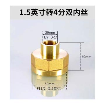 谦华智科 铜内接变径，内螺纹规格1-1/2，内螺纹规格1/2 ，内接变径1-1/2~1/2 售卖规格：1个