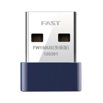 迅捷/FAST 交换机，FW150US(免驱版) 随身wifi接收发射器 售卖规格：1台