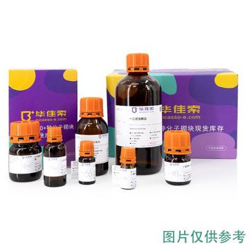 毕佳索 蜂蜡，BJS7754307-1000g CAS：8012-89-3，bleached, 46-60°C，1000g/瓶 售卖规格：1瓶