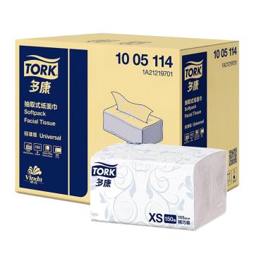 多康/TORK 2层150抽软抽面巾纸，1005114 100包/箱 售卖规格：1箱