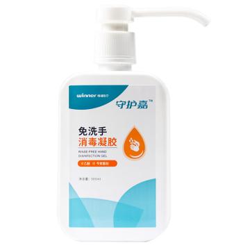 稳健医疗/Winner 免洗手消毒凝胶，500ml 守护嘉 售卖规格：1瓶