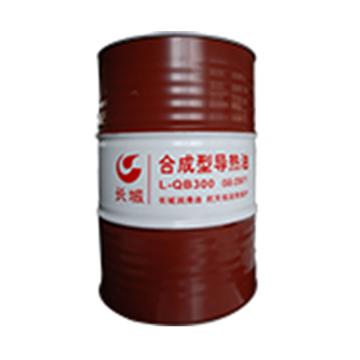 长城 L-QB300 合成型导热油，170kg/桶