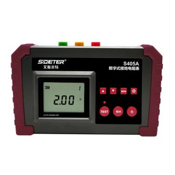 艾斯米特 接地电阻测试仪，S405A 售卖规格：1台