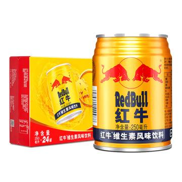 红牛 (RedBull) 维生素风味饮料，250ml*24罐 单位：箱（按箱起售）