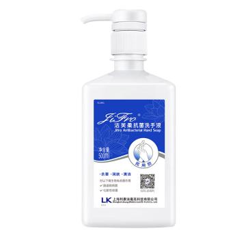 洁芙柔/JIFRO 抗菌洗手液，500ml/瓶 售卖规格：1瓶