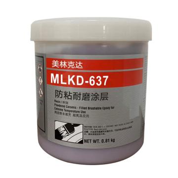 美林克达 防粘耐磨涂层，MLKD-637，1KG/组 售卖规格：1组