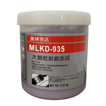 美林克达 防大颗粒耐磨涂层，MLKD-935，1KG/组 售卖规格：1组