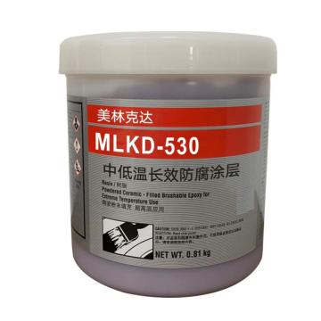 美林克达 中低温长效防腐涂层，MLKD-530，1KG/组 售卖规格：1组