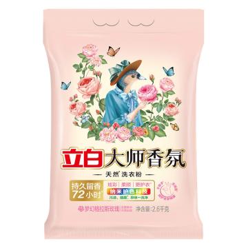 立白/LIBY 洗衣粉，大师香氛2.6kg 售卖规格：1袋