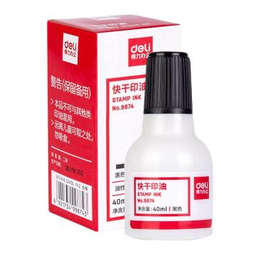 得力 快干清洁印泥油，9874黑色 40ml 售卖规格：1瓶