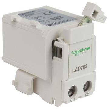 施耐德电气 远程电气复位装置，LAD703B 售卖规格：1个