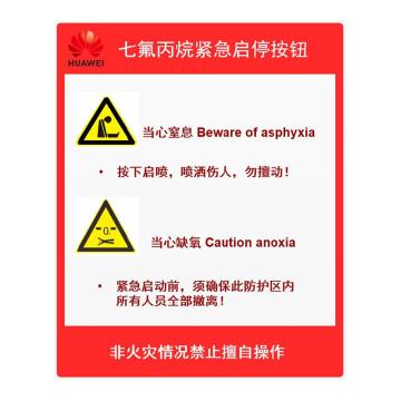 功成狮 紧急启停按钮，厚度：3mm 亚克力板，尺寸15x12cm，GSSG0053 售卖规格：1个