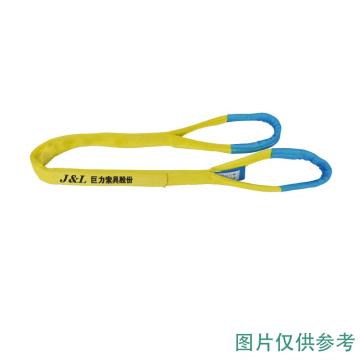 巨力 扁平吊装带（重型环眼型），W02-02 08 2T*8m 售卖规格：1根